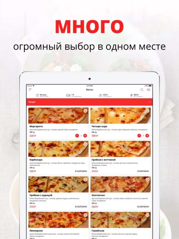 Суши-бар Восточный домик iPad  স্ক্রিনশট
