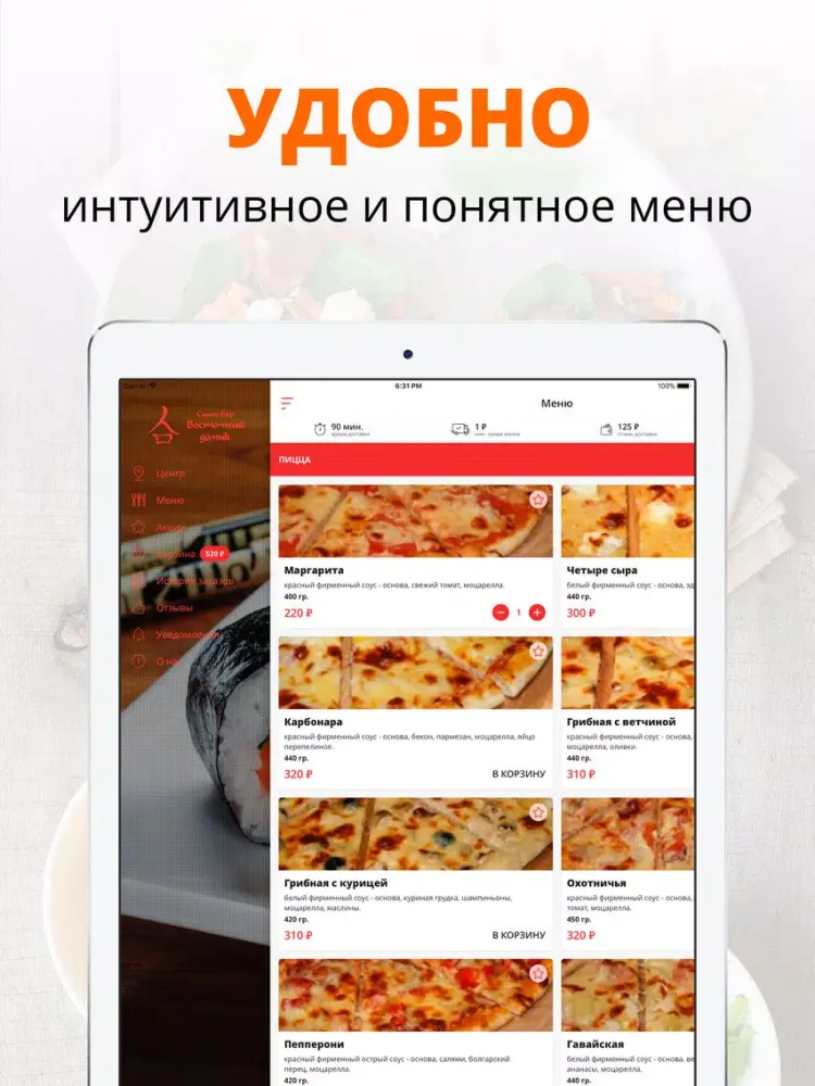 Суши-бар Восточный домик iPad  স্ক্রিনশট