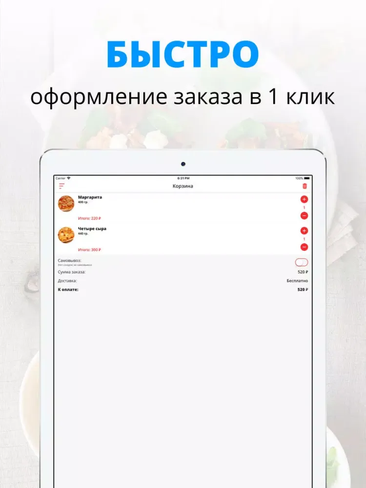 Суши-бар Восточный домик iPad  স্ক্রিনশট
