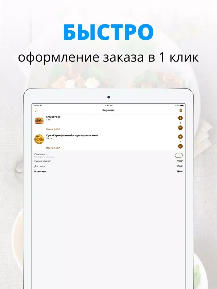 Скриншоты Кафе Беркут | Казань iPad 
