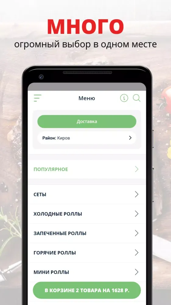 Летяга Суши應用截圖