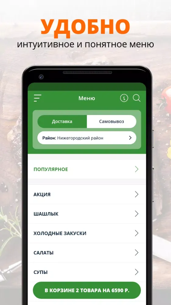 Мускат स्क्रीनशॉट