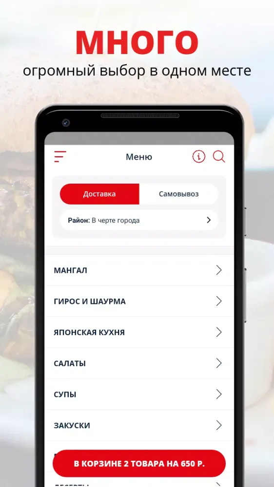 Zrzuty ekranu Суши & Гирос