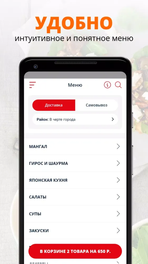 Zrzuty ekranu Суши & Гирос