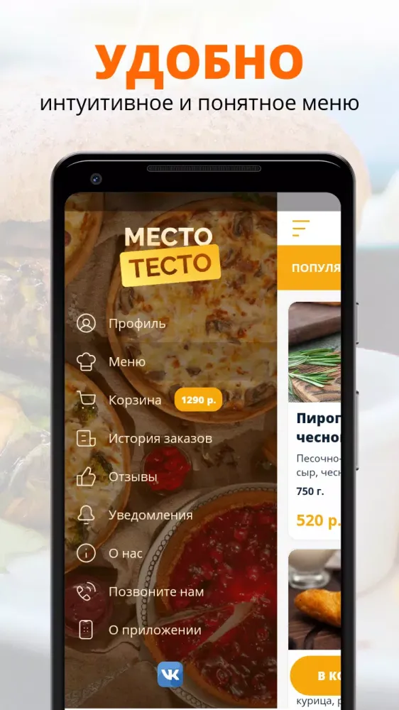 МЕСТО ТЕСТО | Барнаул Screenshots