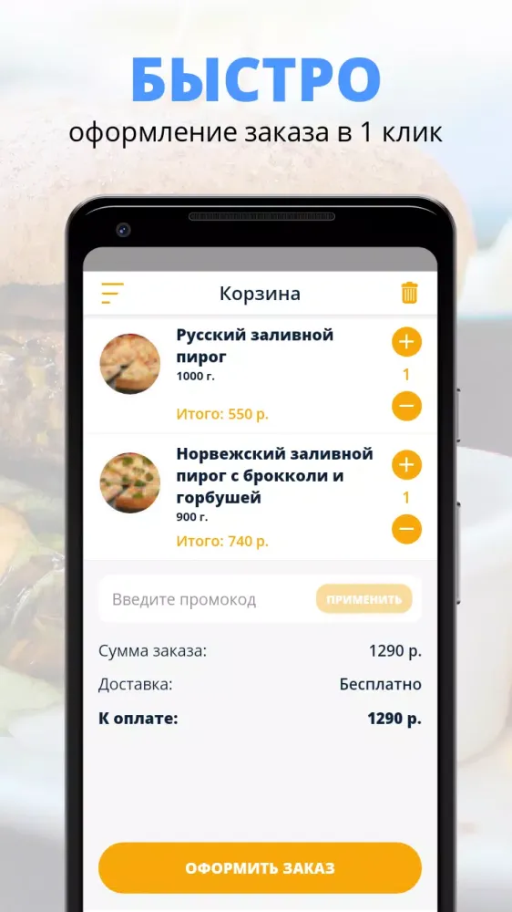 МЕСТО ТЕСТО | Барнаул Screenshots