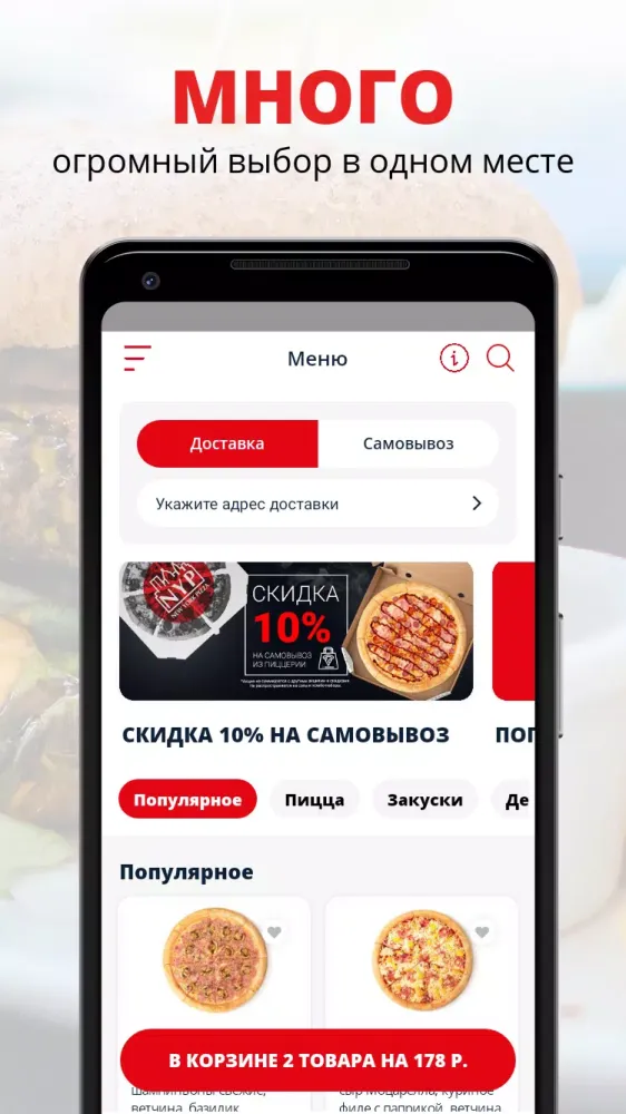 New York Pizza | NYP Screenshots