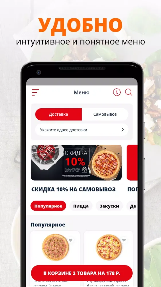 New York Pizza | NYP Screenshots