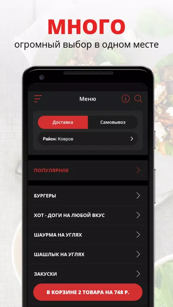 Скриншоты Steak house | Ковров
