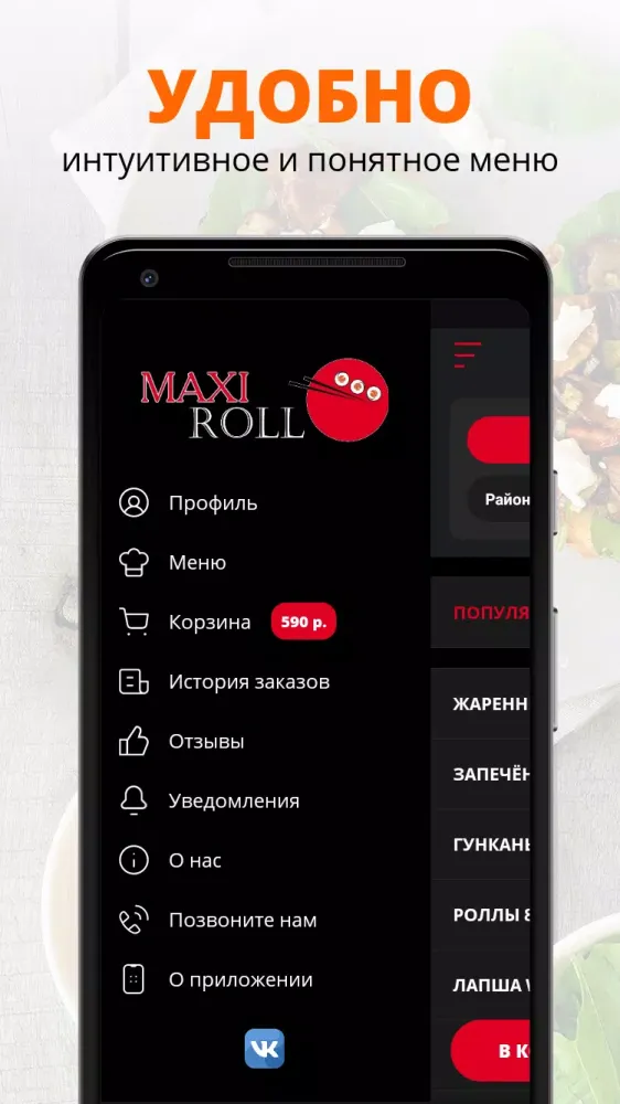 Maxi Roll应用截图