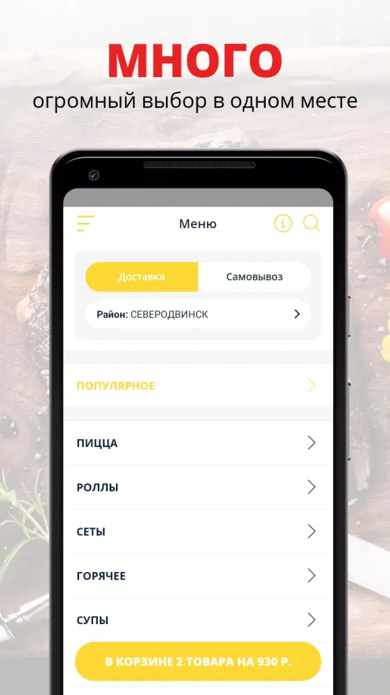ЕЩЁ ПИЦЦА Screenshots