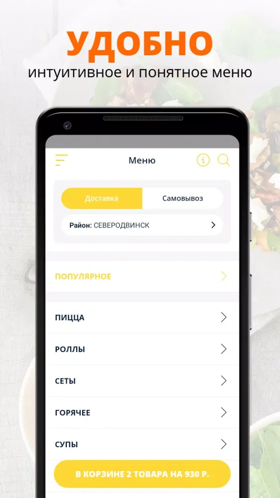 ЕЩЁ ПИЦЦА Screenshots