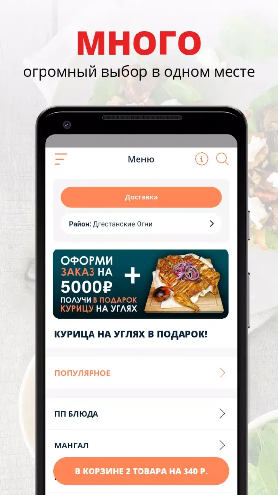 Capturas de pantalla de Доставка еды «КРЕВЕТКА»