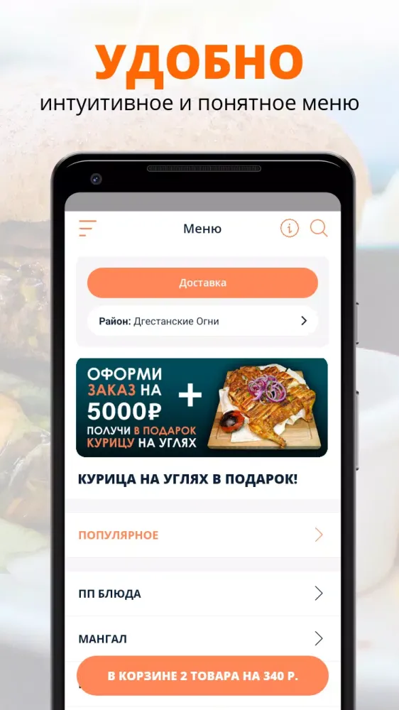 Capturas de pantalla de Доставка еды «КРЕВЕТКА»