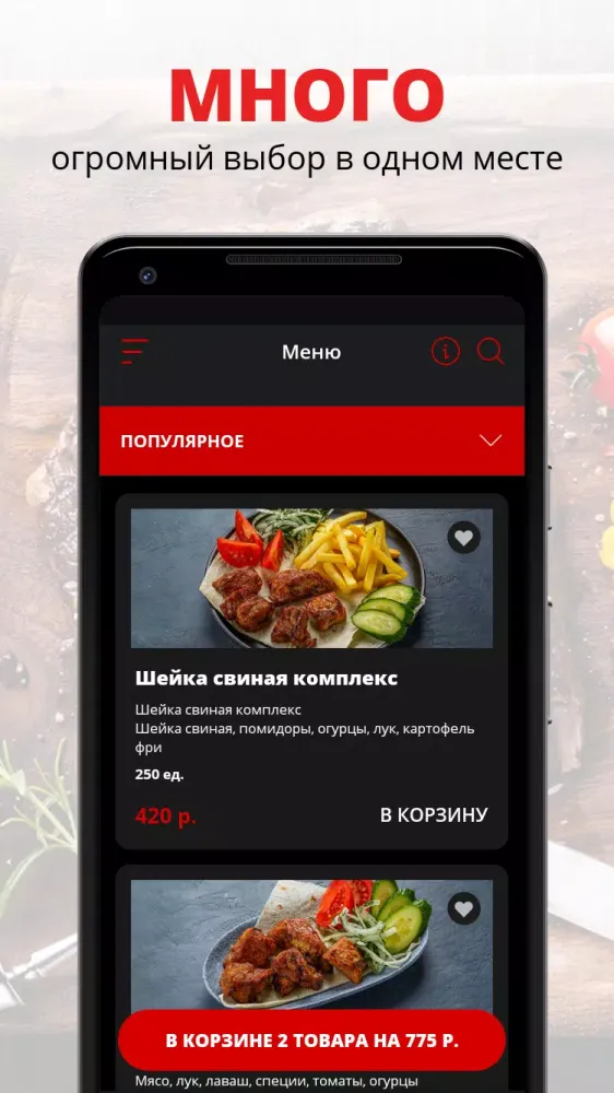 Мангал Хаус Screenshots
