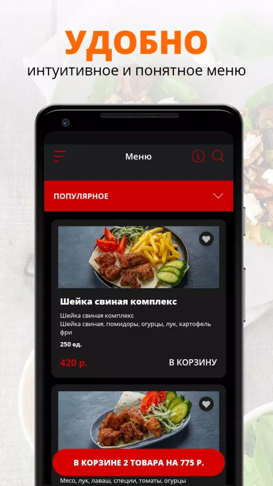 Мангал Хаус Screenshots
