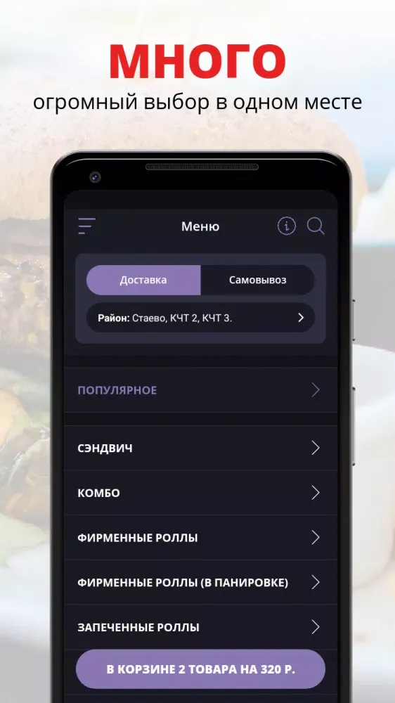 Мих Ролл سکرین شاٹس