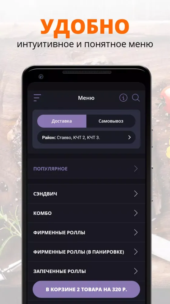 Мих Ролл سکرین شاٹس