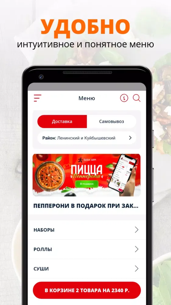 Sushi Sam應用截圖