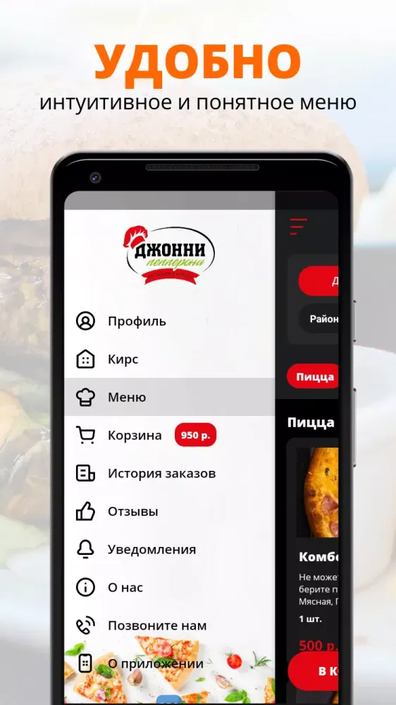 Johnny Pepperoni Screenshots