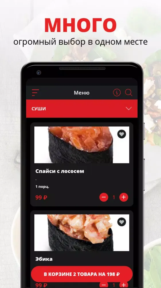Суши TSUNAMI Screenshots