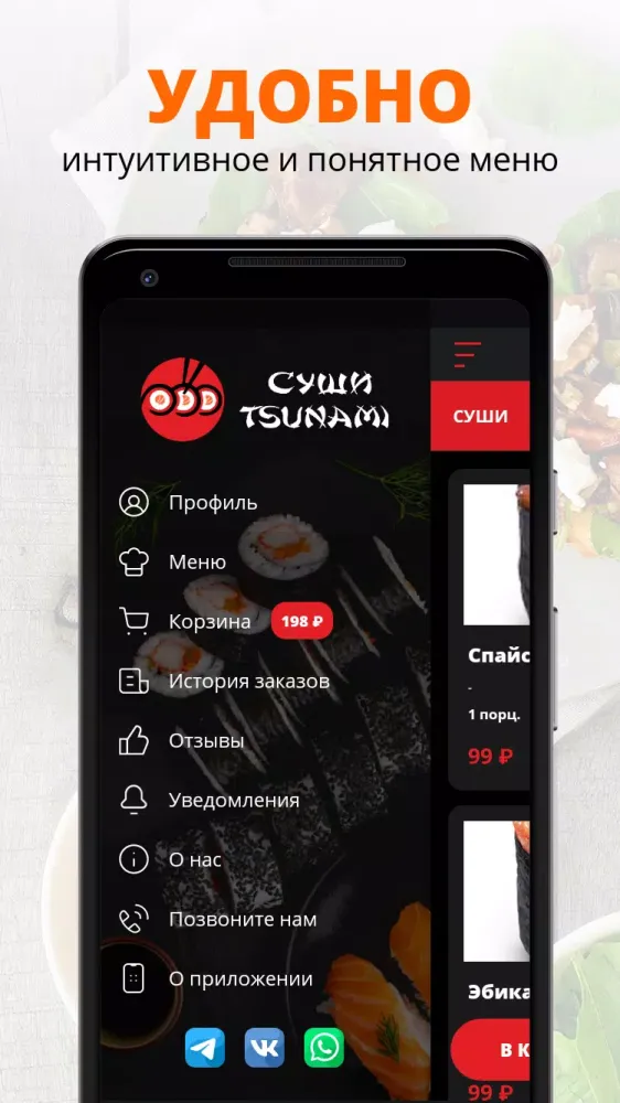 Суши TSUNAMI Screenshots