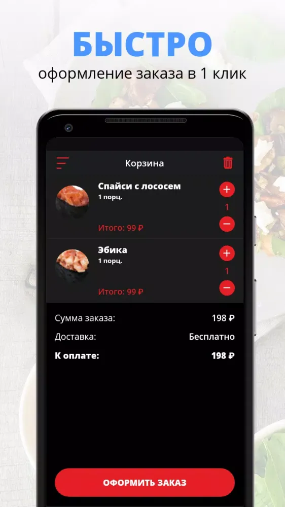 Суши TSUNAMI Screenshots