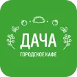 Дача