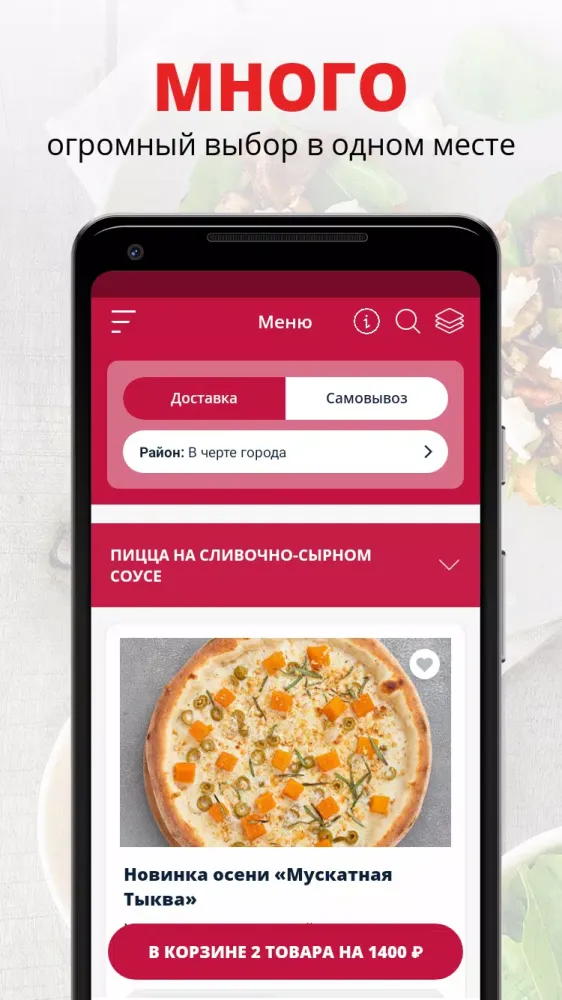 Пицца у Слона應用截圖