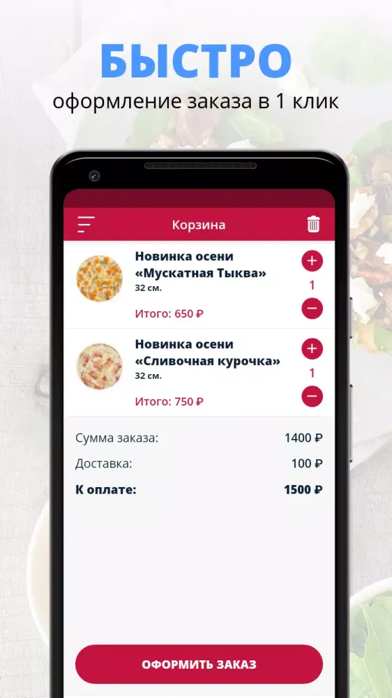 Пицца у Слона應用截圖