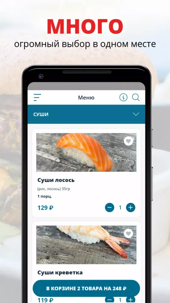И РИС И РЫБА应用截图
