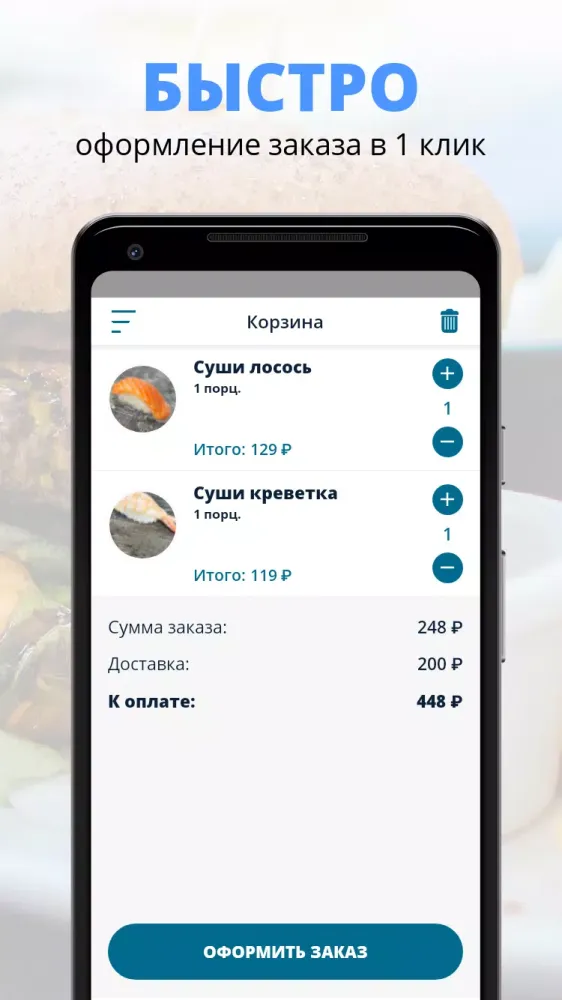 И РИС И РЫБА应用截图