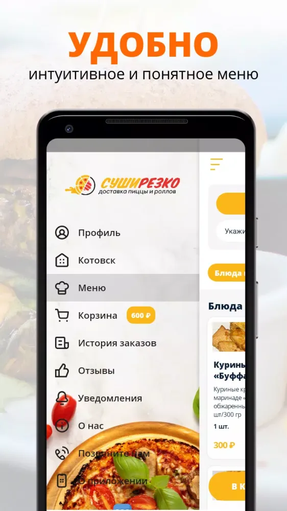 СушиРезко Screenshots