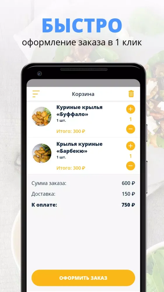 СушиРезко Screenshots
