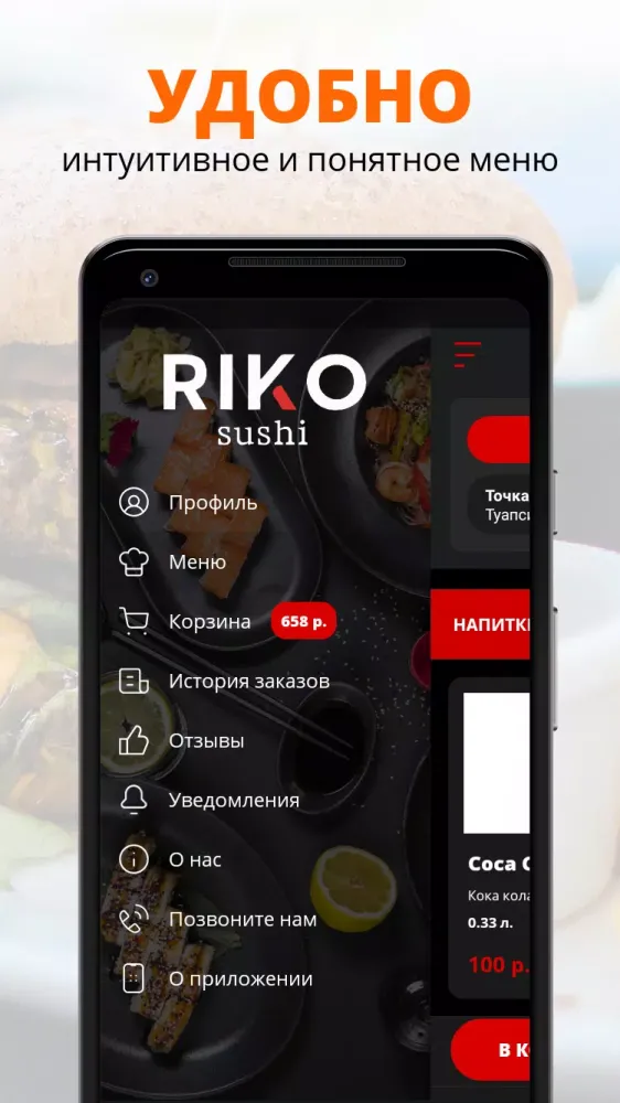 Riko Sushi Screenshots