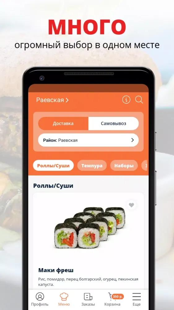 Screenshot di Да Еда