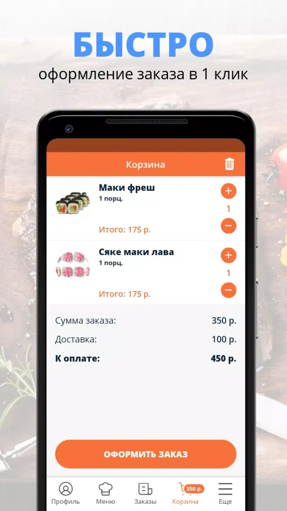 Screenshot di Да Еда