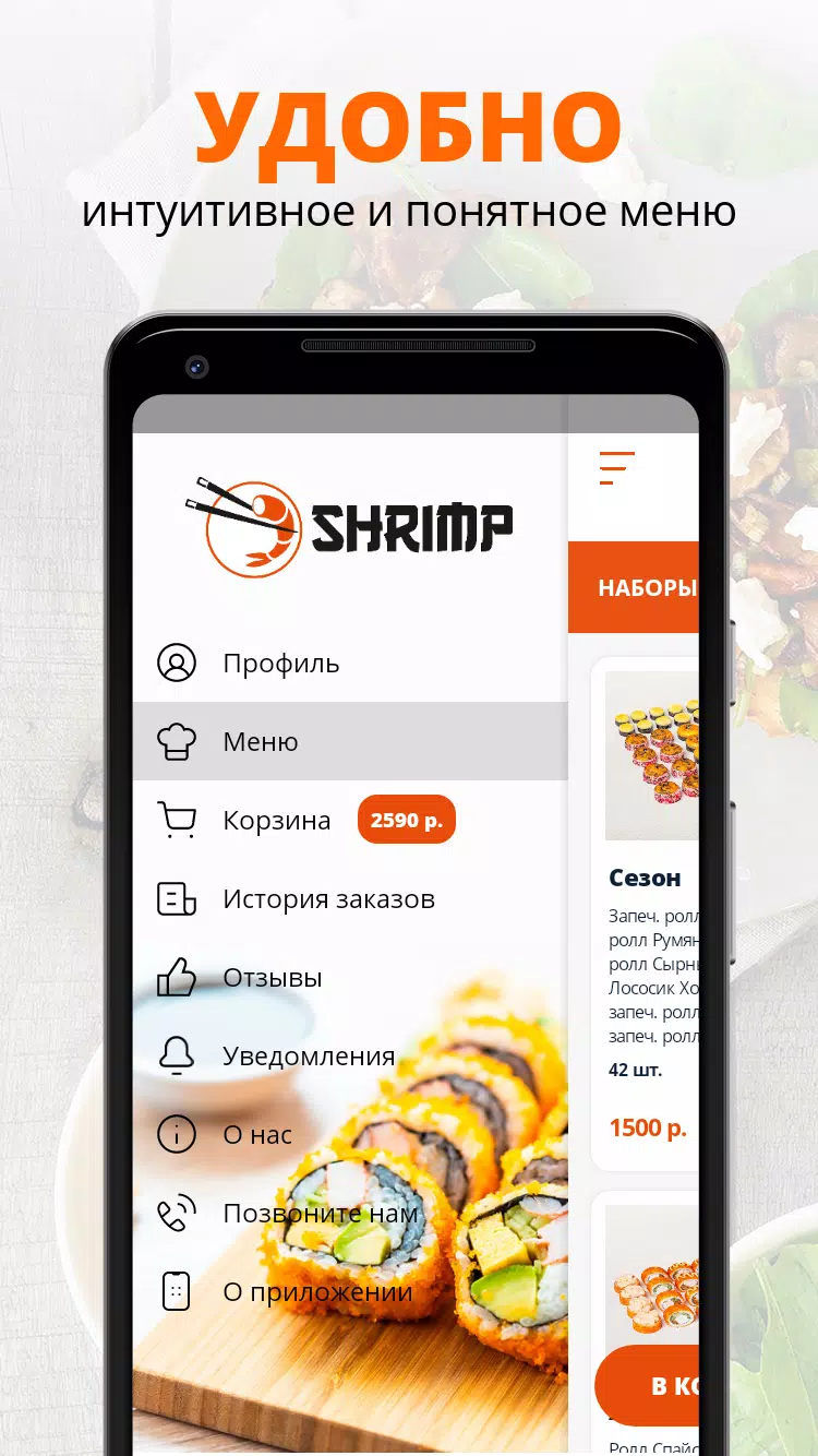 SHRIMP Screenshots