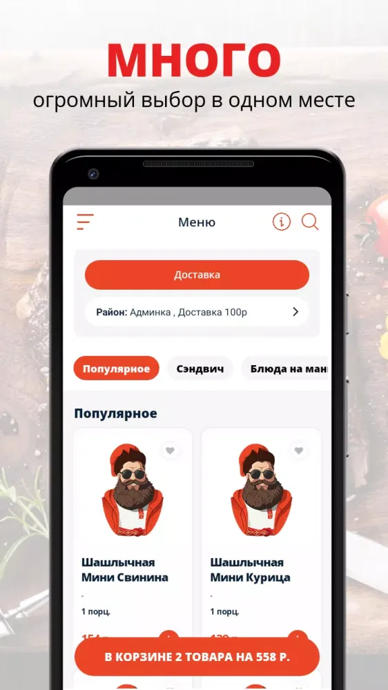 Шаурма «по-барски» Screenshots