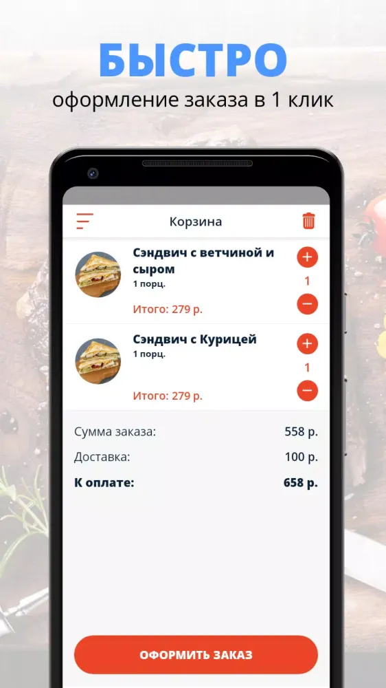 Шаурма «по-барски» Screenshots