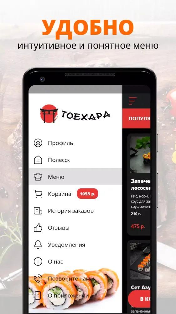 صور Суши-бар Тоехара | Калининград
