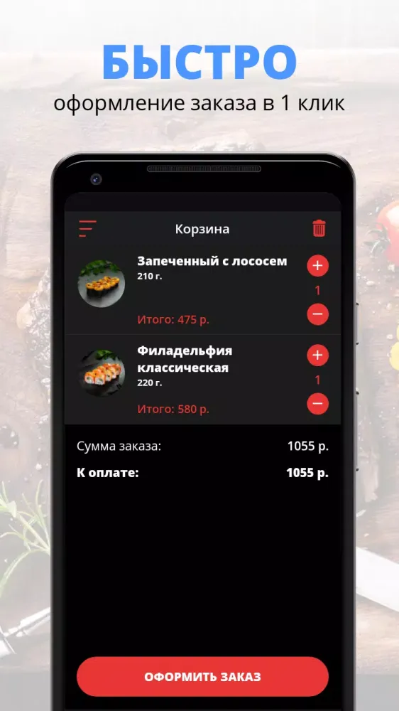 صور Суши-бар Тоехара | Калининград