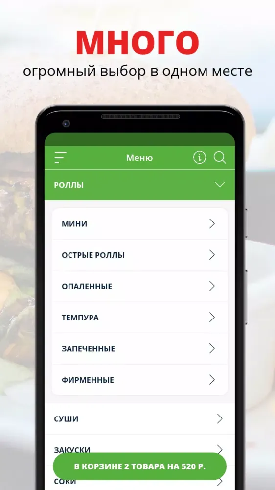 Васаби Screenshots
