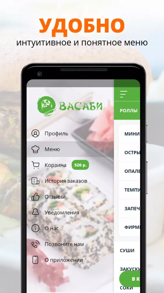 Васаби Screenshots