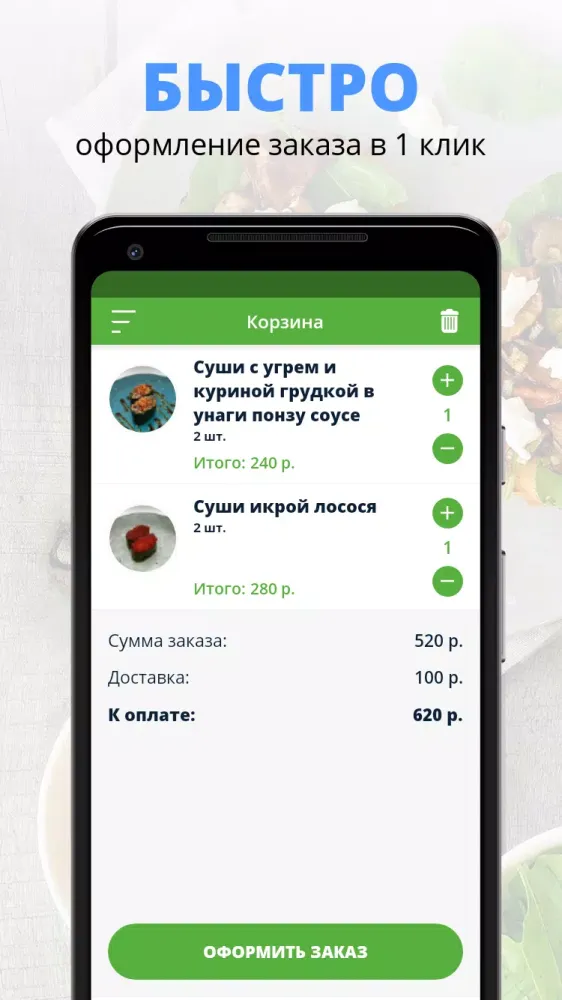 Васаби Screenshots