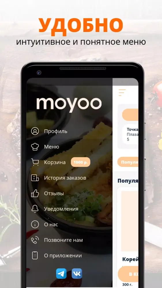 Moyoo Screenshots