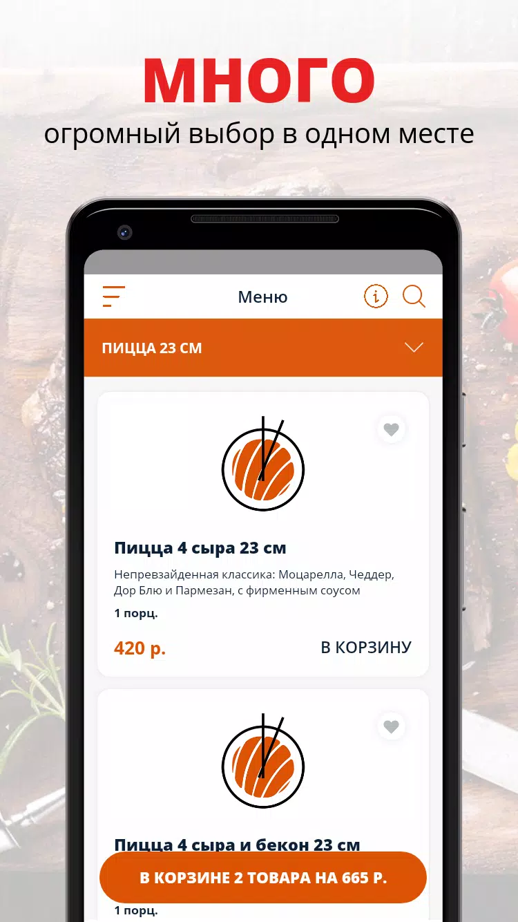 Суши-тайм Screenshots