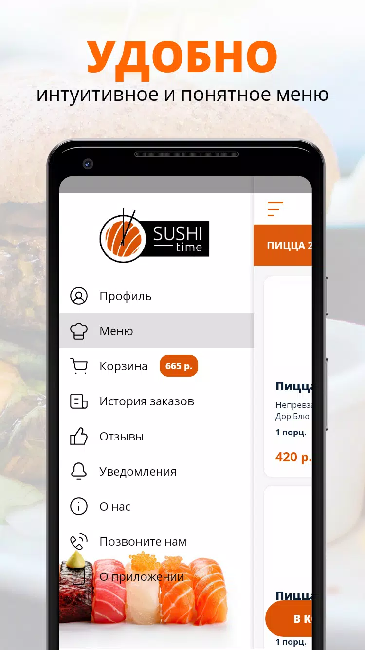 Суши-тайм Screenshots