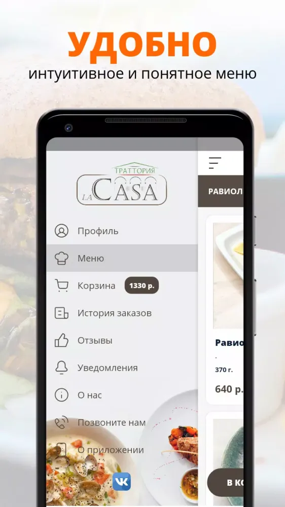 Траттория La Casa Screenshots