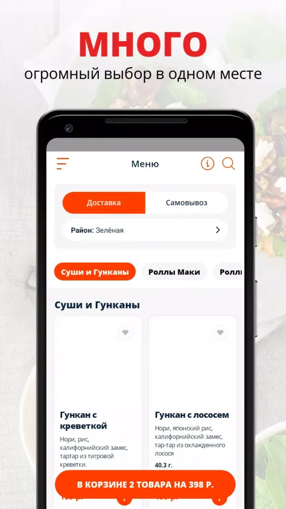 Ёжкин Ролл | Сочи 스크린샷